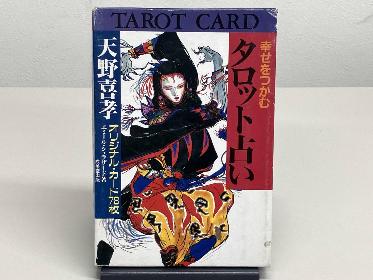 中古】マイバースデイの本2冊セット エミールの妖精さん大好き＋