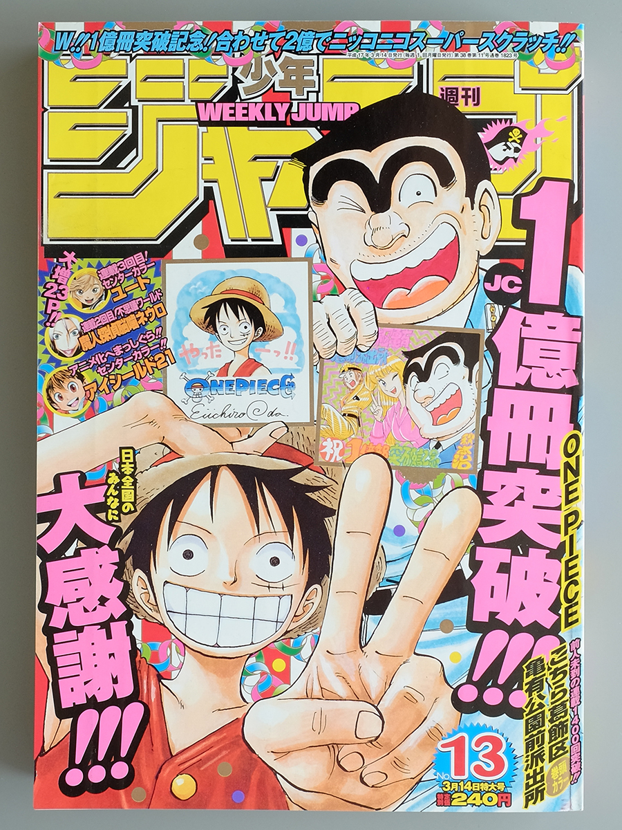 週刊少年ジャンプ 1976年42号 山止たつひこ/こちら葛飾区亀有公園前