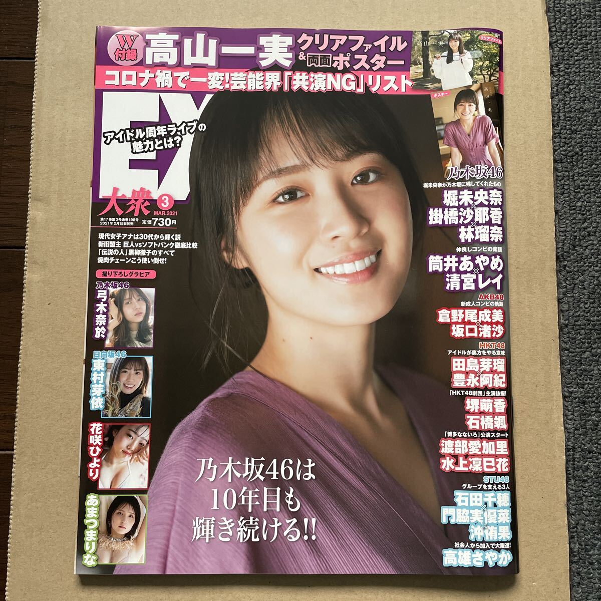 青山ひかる 等身大ポスターの落札情報詳細 - Yahoo!オークション落札 