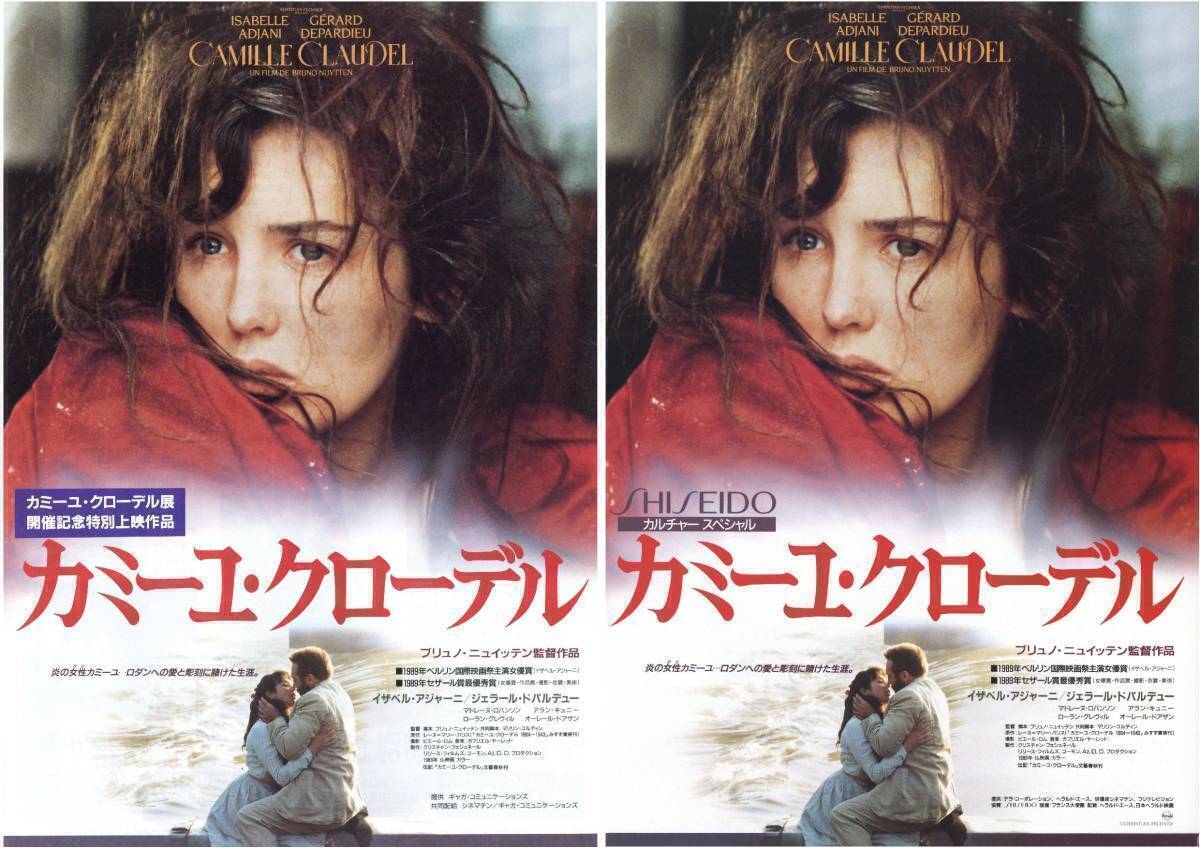 イザベル・アジャーニ 直筆サイン付き写真 証明書COA付き カミーユ
