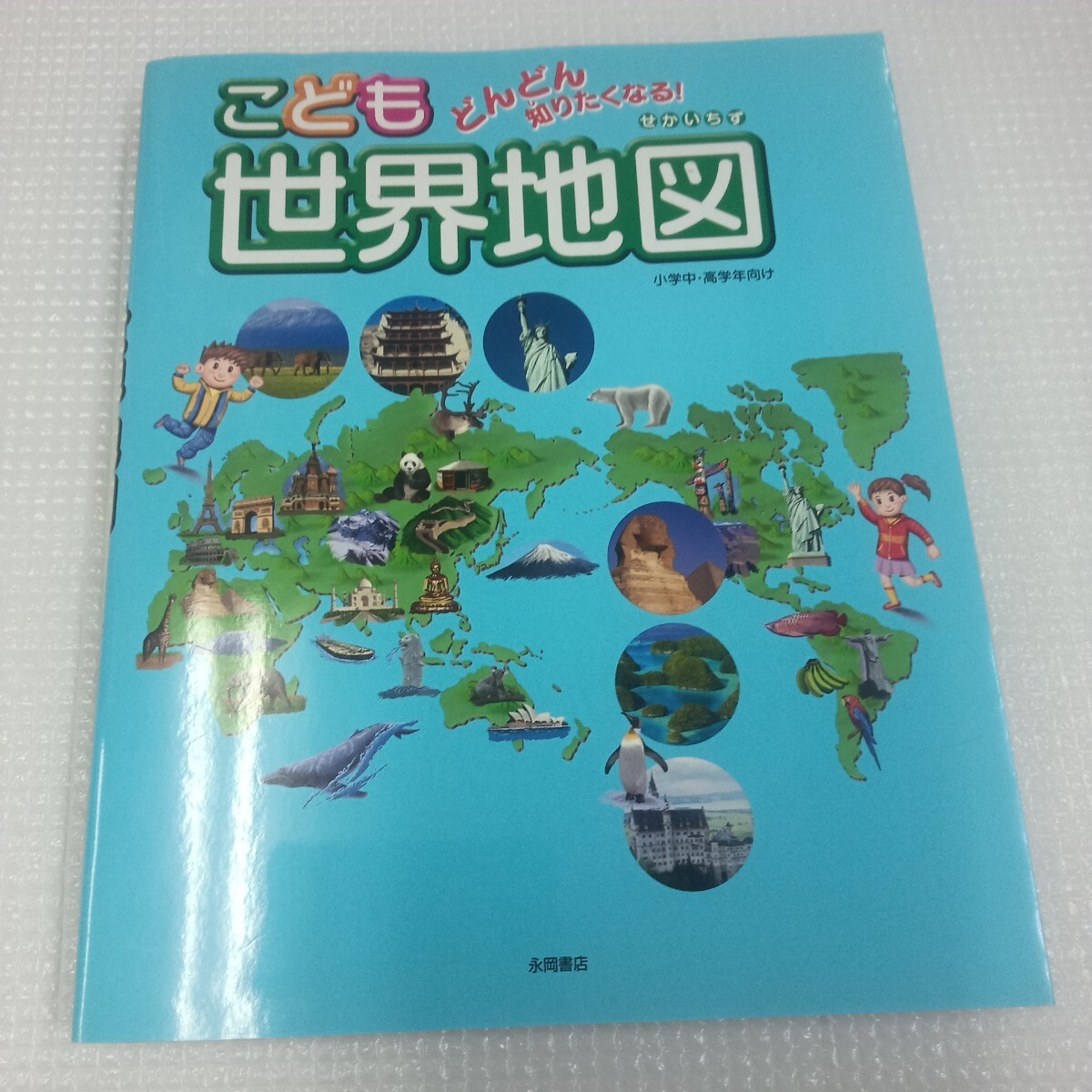 中古】幽霊と妖怪の世界-日本怪談60話○草川隆 永岡書店 送料無料の