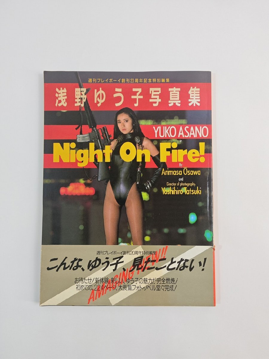 中古】H00000549/【グラビア】VHD/浅野ゆう子「Yuko Feel So Free」の