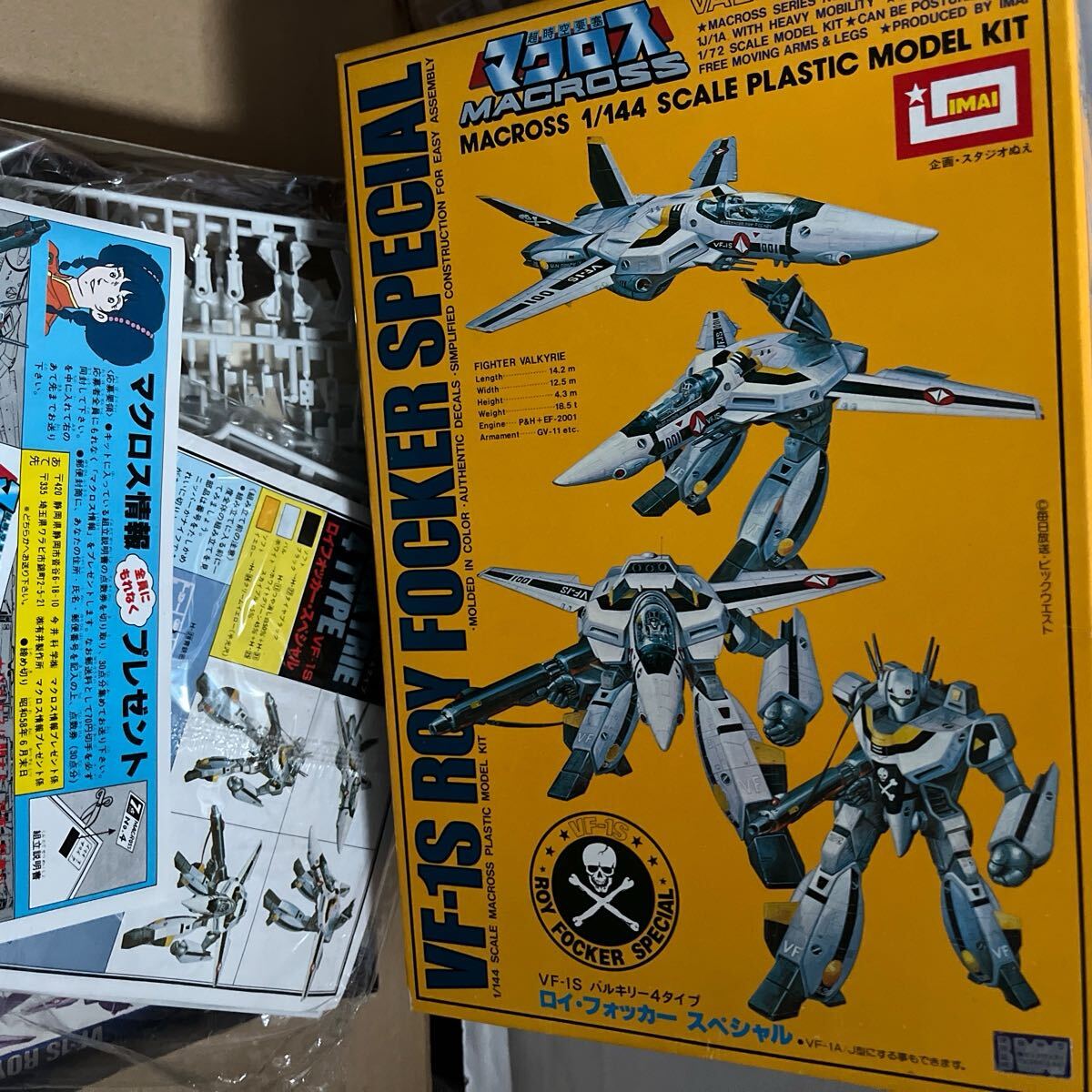 超時空要塞マクロス ホビーハンドブック.1(HOBBY HAND BOOK'83