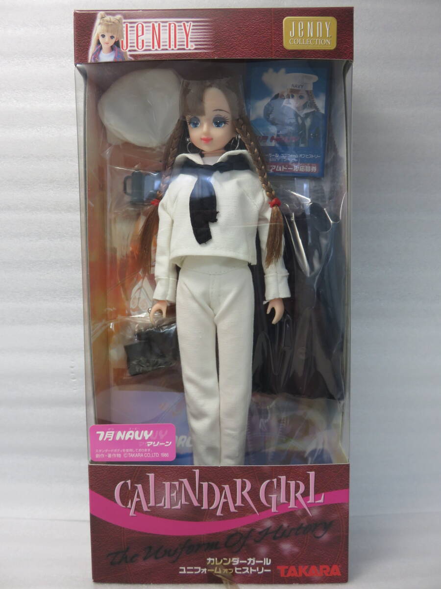 中古】プチ ジェニー カレンダーガール ☆ 2003 1月 マリーンの落札