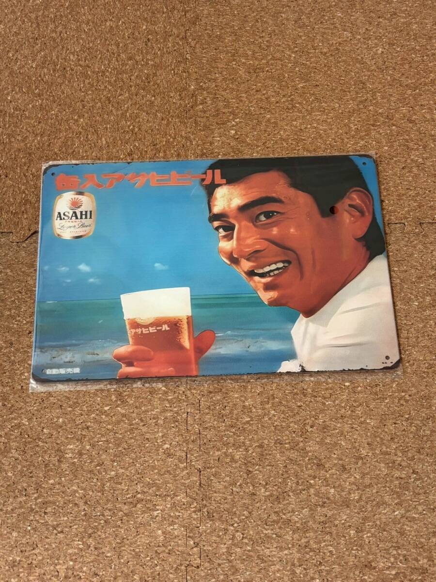 ブリキ看板アサヒビール高倉健さんプレート 厚く重いです。綺麗です