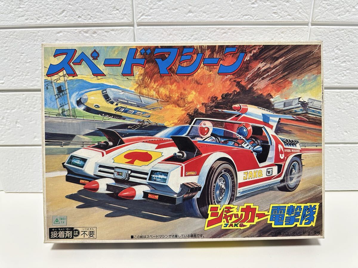 中古】希少 レア ポピー ジャッカー電撃隊 スペードマシーン