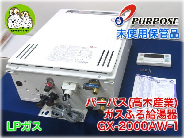 新品】パーパス 給湯器用リモコン MC－500の落札情報詳細 - Yahoo