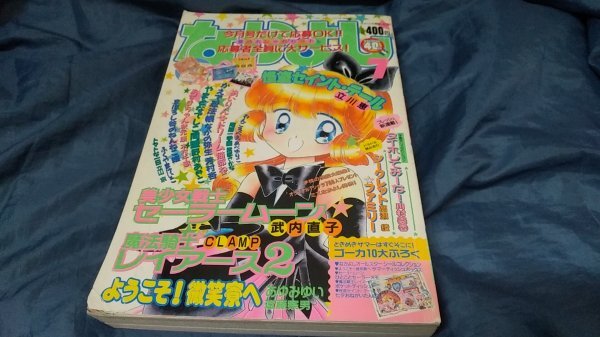 なかよし昔の付録シール詰合せ【セーラームーン、レイアース、怪盗