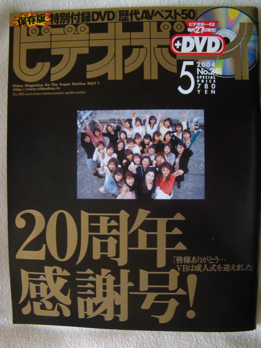 中古雑誌／ビデオボーイ No.9 1985年1月号／英知出版の落札情報詳細