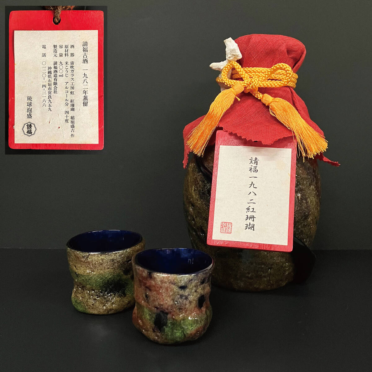 稲嶺盛吉 工芸ガラス 壺 琉球ガラス (紅珊瑚 花器 壷 泡ガラス)の落札