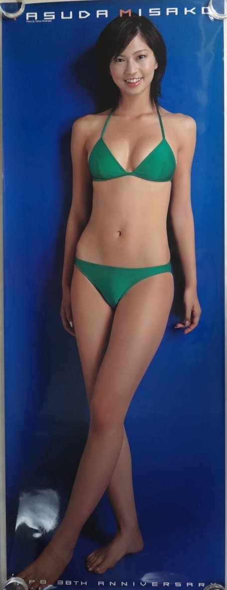新品】井上和香 等身大ポスター 週刊プレイボーイ 応募者全員サービス