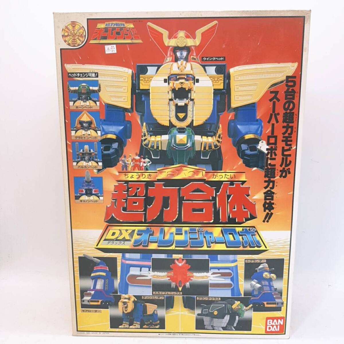 超力戦隊オーレンジャー/重甲ビーファイターポスター◇B2サイズ/告知