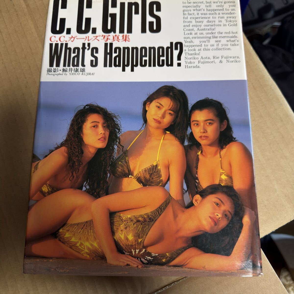 C.C.ガールズ（初期） 青田典子・藤森夕子 直筆サイン写真集 What's
