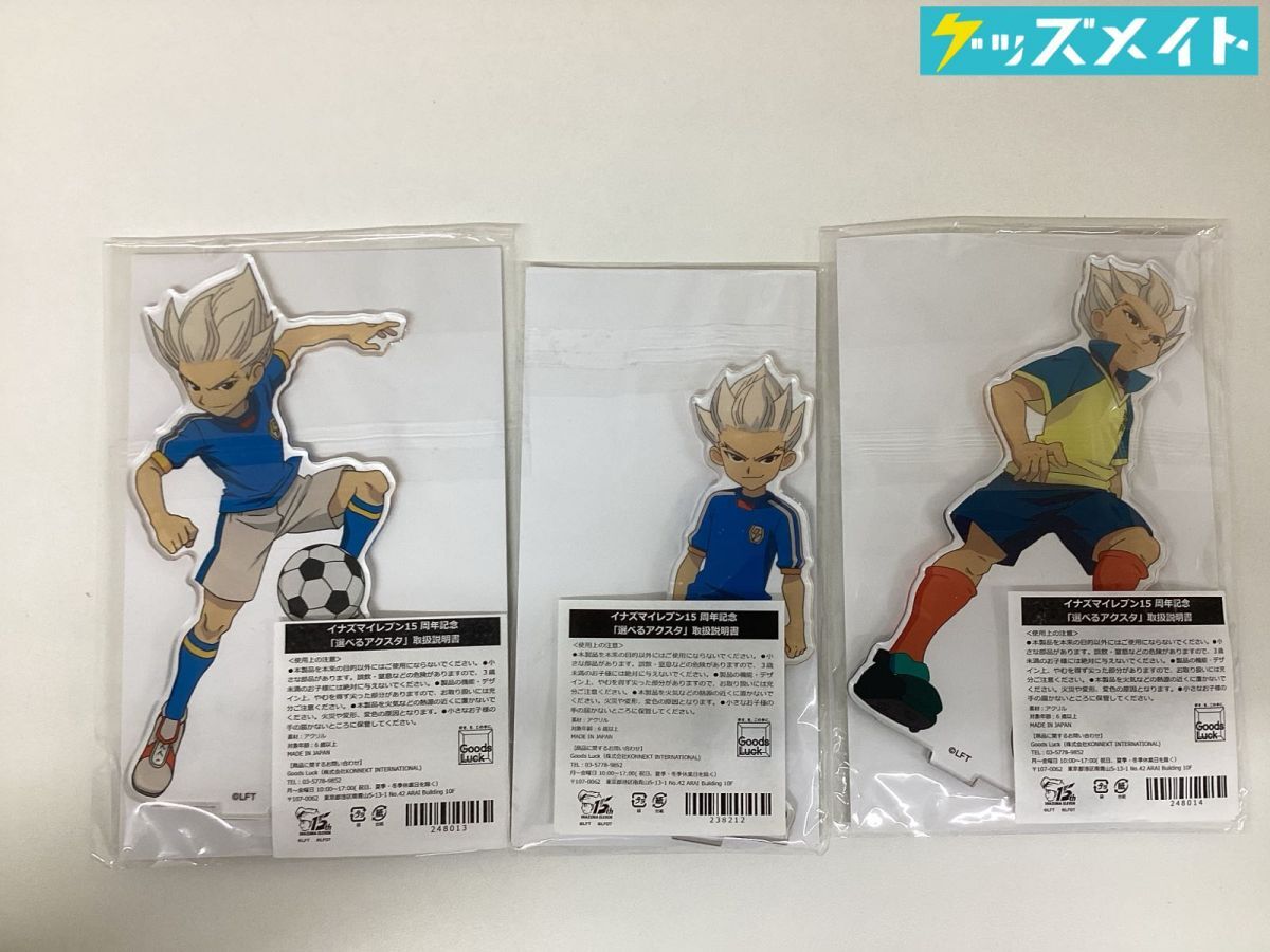 新品】イナズマイレブンAC UR 豪炎寺修也 DB01-57の落札情報詳細