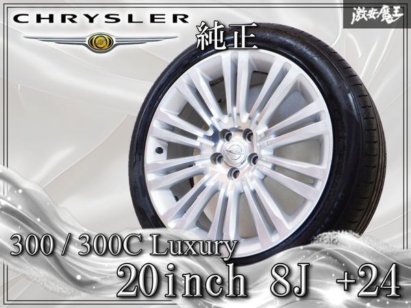 クライスラー 300C SRT-8 純正 20インチ ホイール タイヤ付き 4本