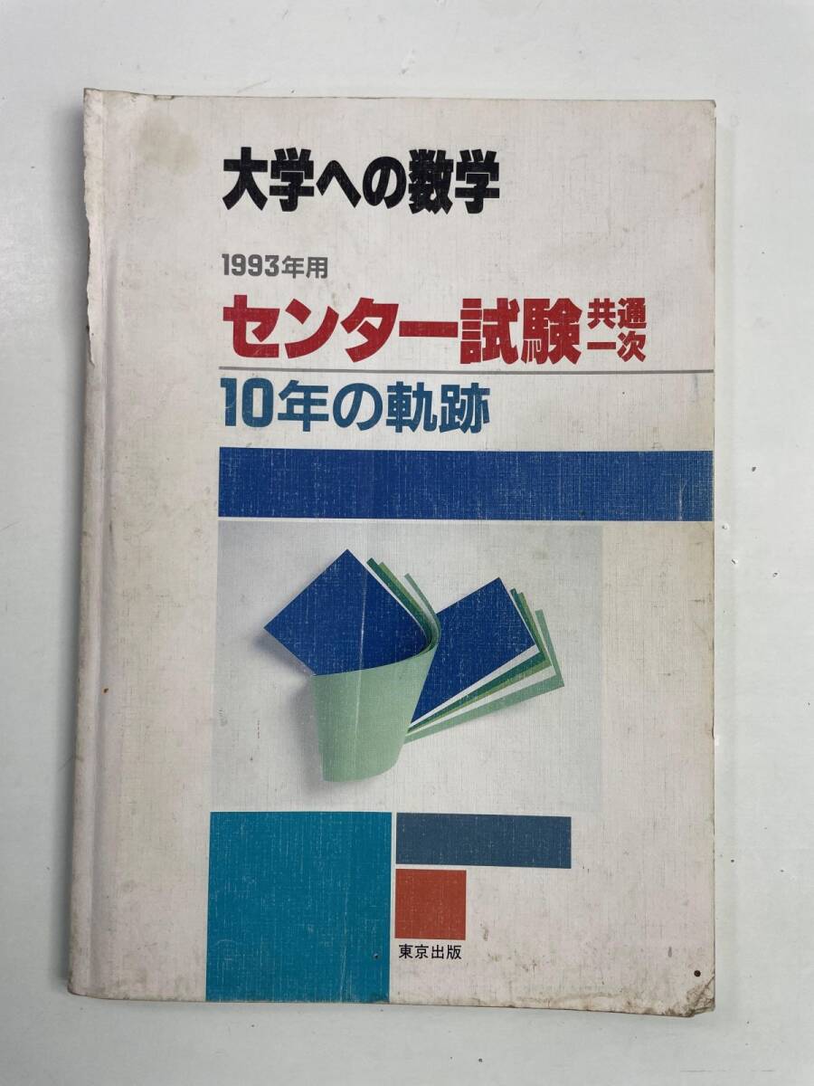 駿台 2019 東大文系数学研究 米村明芳師 ノート 授業プリント 河合塾