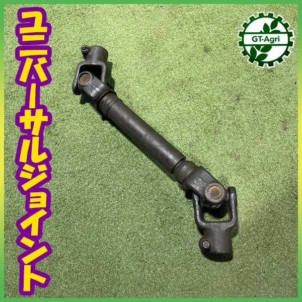 茨城発】ジョイント 延長アダプター PTO ドライブシャフト 延長軸