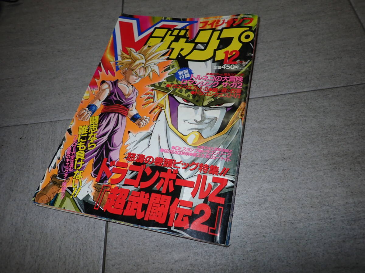 ☆美品☆ドラゴンボールZ カードダスハーフ 自販機台紙 1枚〈第7弾・第