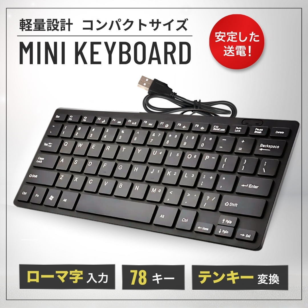 富士通コンポーネント FKB8769-052 (テンキーレスコンパクトUSB