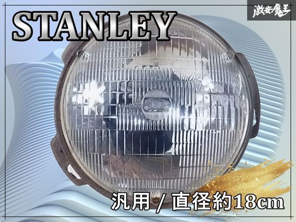ホンダ シールドビームヘッドライト STANLEY 6・1097 カワサキ 当時