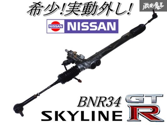 箱スカ ハコスカ GC10 GT 前期用? ステアリングシャフト ステアリング