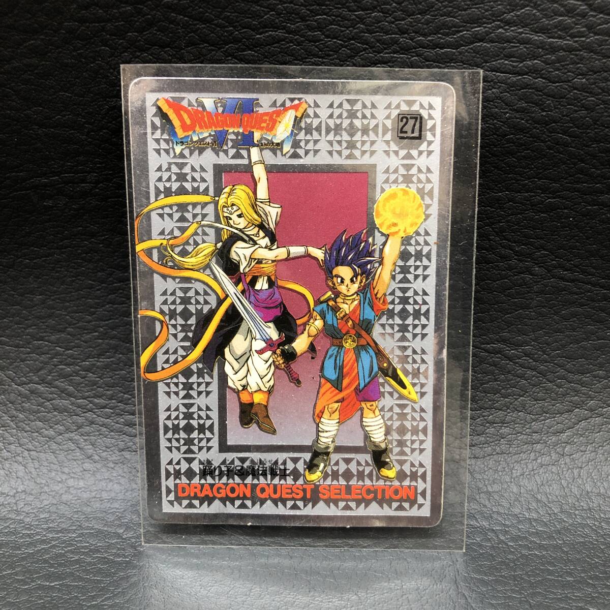新品】未切り ドラゴンクエスト パキパキカード フルカラー フルカラー