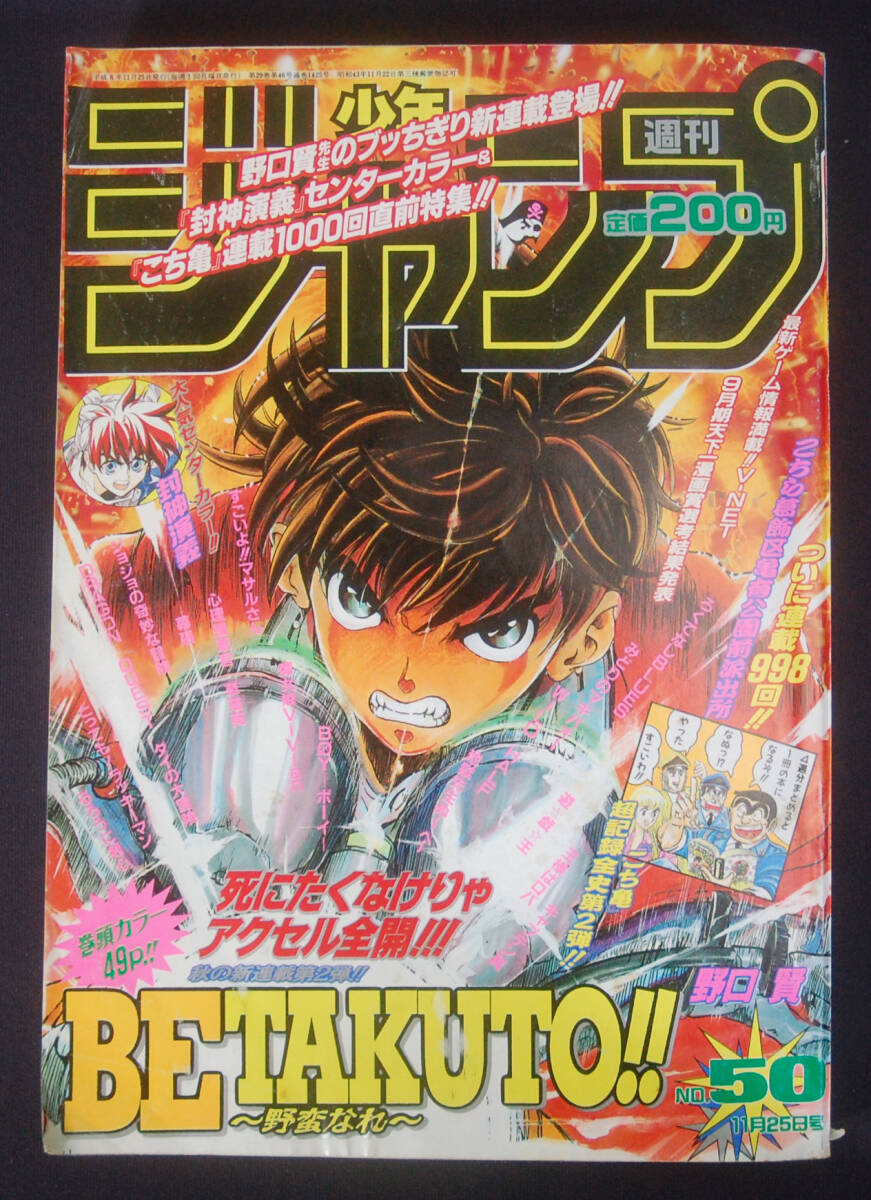 2】BE TAKUTO ビータクト-野蛮なれ- 全2巻+竜童のシグ 全2巻 野口賢 4