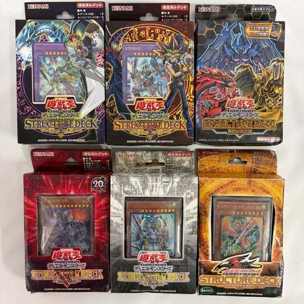 中古】遊戯王OCG デュエルモンスターズ STRUCTURE DECK Delux Set