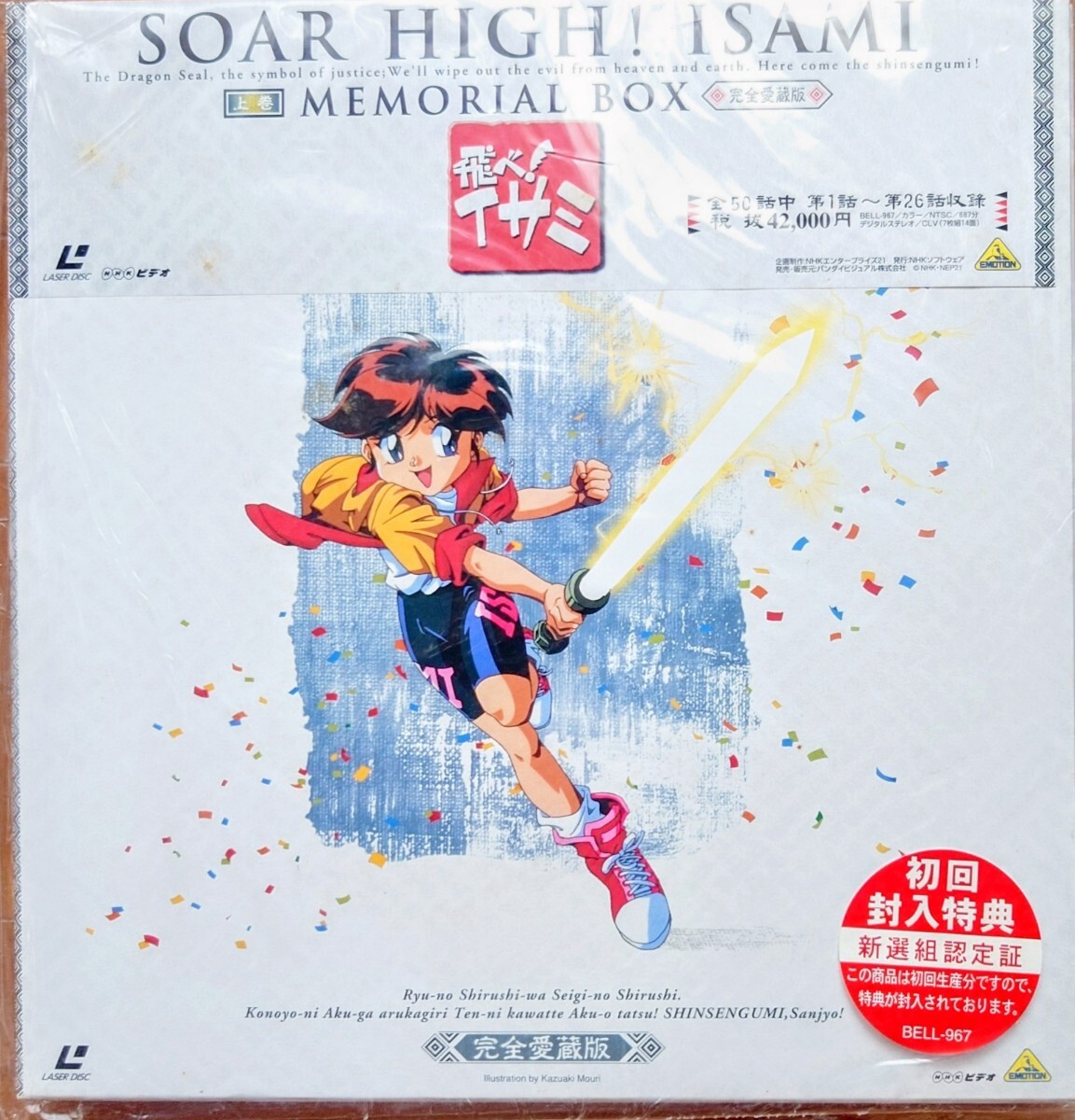 アニメ LD レーザーディスク 家なき子 MEMORIAL BOX LD-BOXの落札情報
