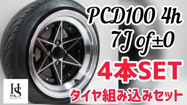 中古】深リム☆はろーすぺしゃる☆エイトシックス 7J 14インチ PCD100