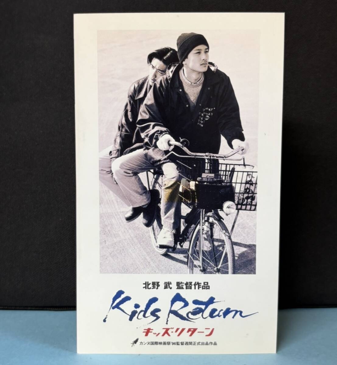 中古】※B02/B2判 映画ポスター 「キッズ・リターン」 両面印刷 北野武