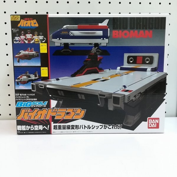 ☆激レア バンダイ バーニングゴジラ ファイナルプレミアム 限定版