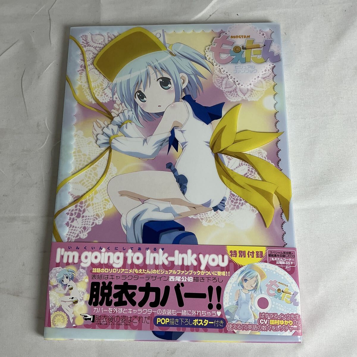新品】Purple Software アマツツミ 公式ビジュアルファンブック