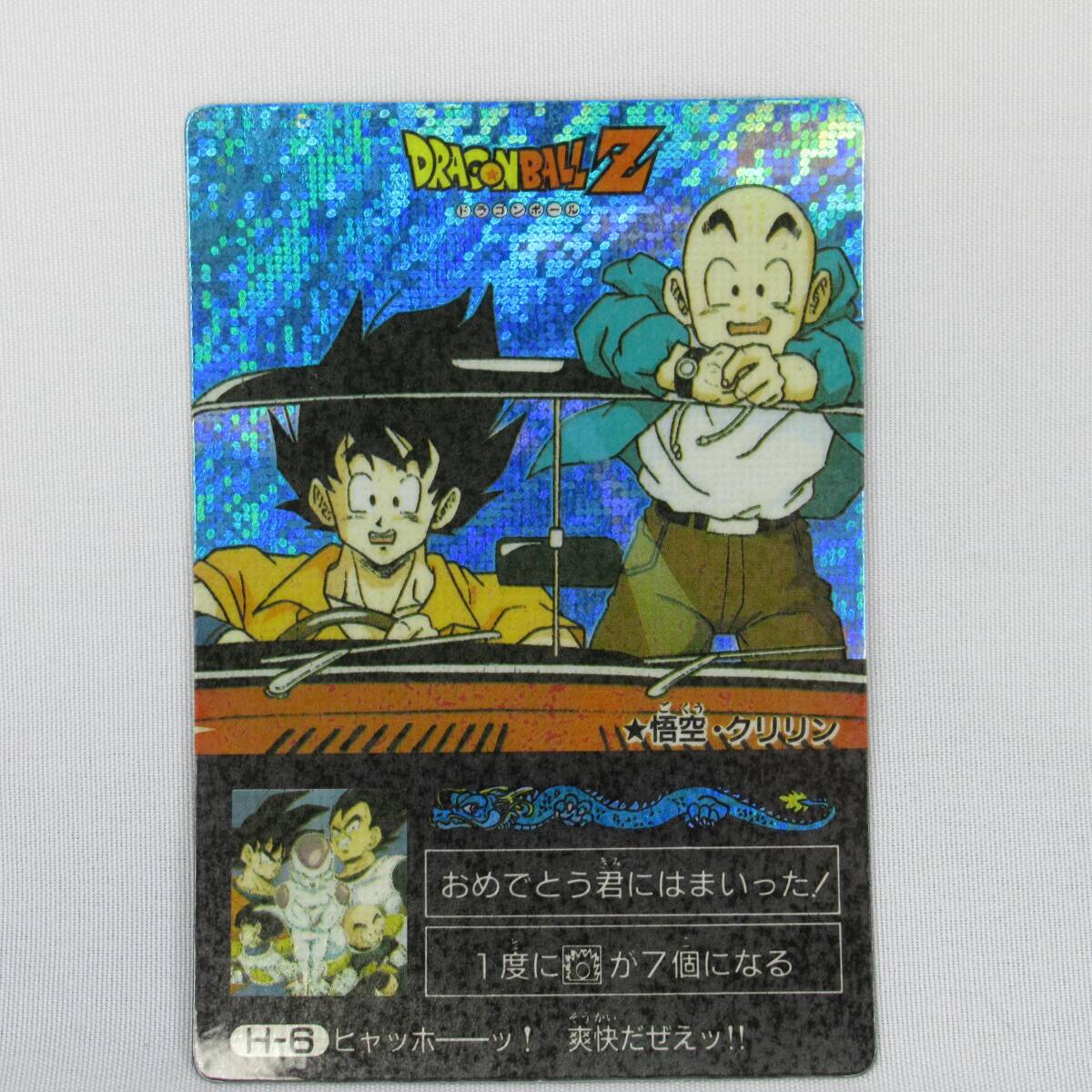 新品】新品即決 ドラゴンボールZ プリズムミニ連続 1束 30付＋1＋3 未