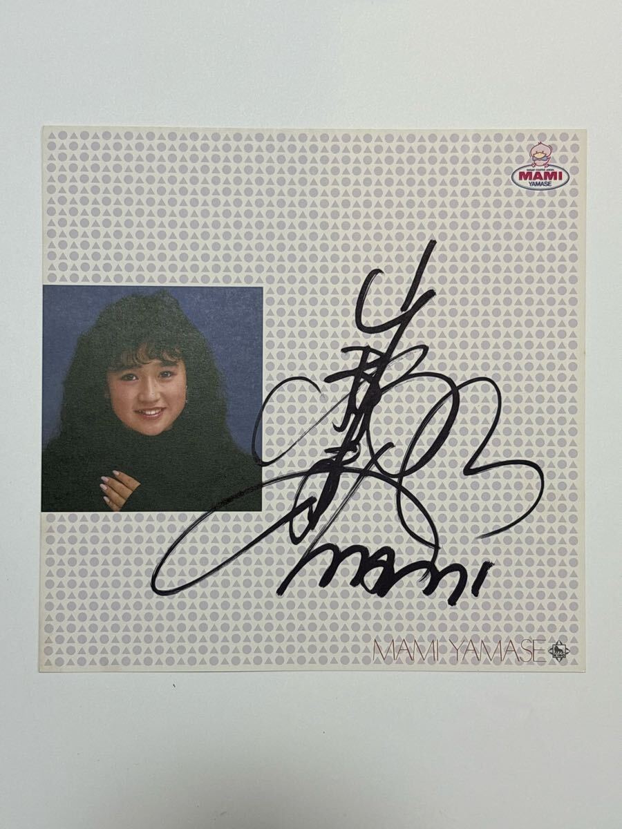 倉田まり子／「いつかあなたの歌が」直筆サイン色紙 キングレコード