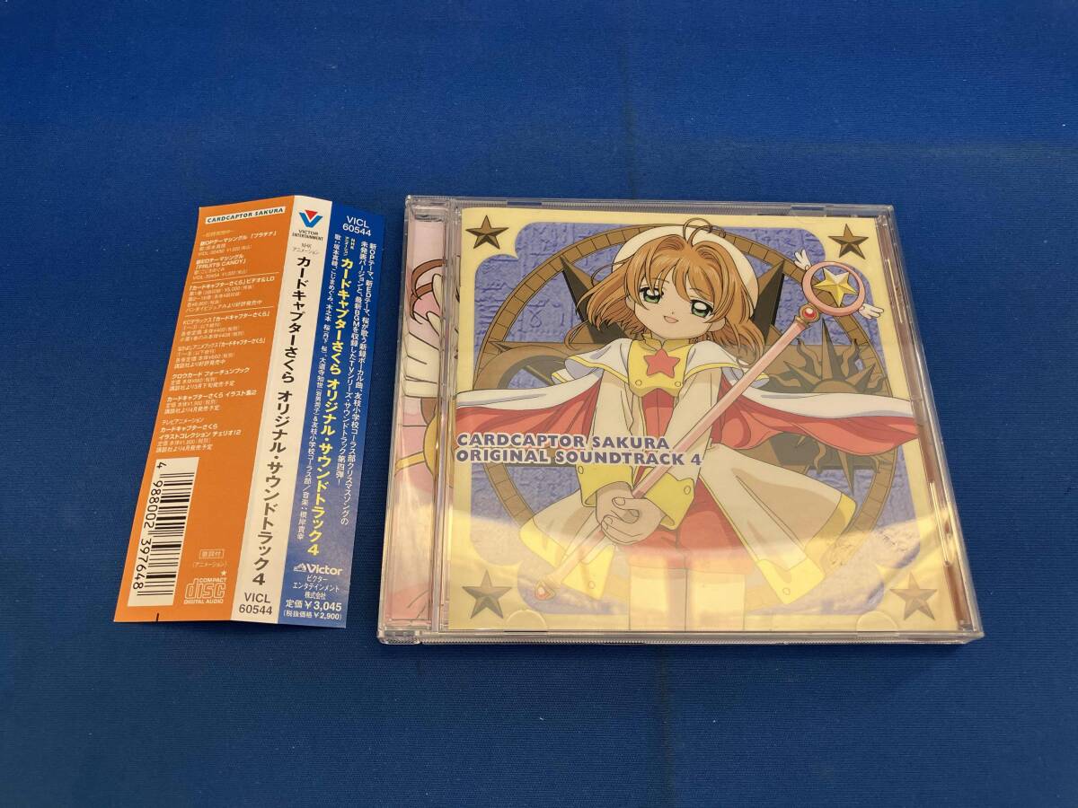 CD[劇場版 カードキャプターさくら□封印されたカード□サウンド