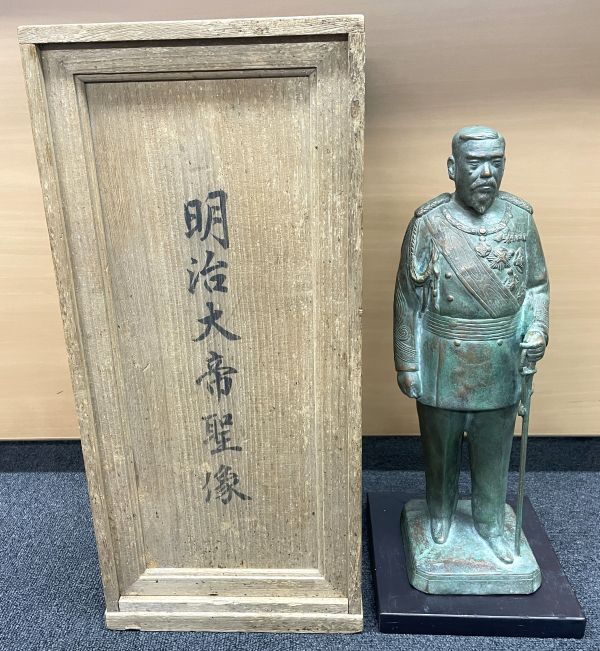 L783. 【小金丸幾久】 ブロンズ 明治天皇像 台座 箱付属 / 東洋彫刻 L783. 【小金丸幾久】 ブロンズ 明治天皇像 台座 箱付属 / 東洋彫刻