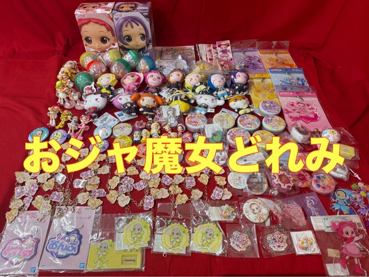 新品】美空小6年生パック CGC6年1組 ハナちゃん おジャ魔女