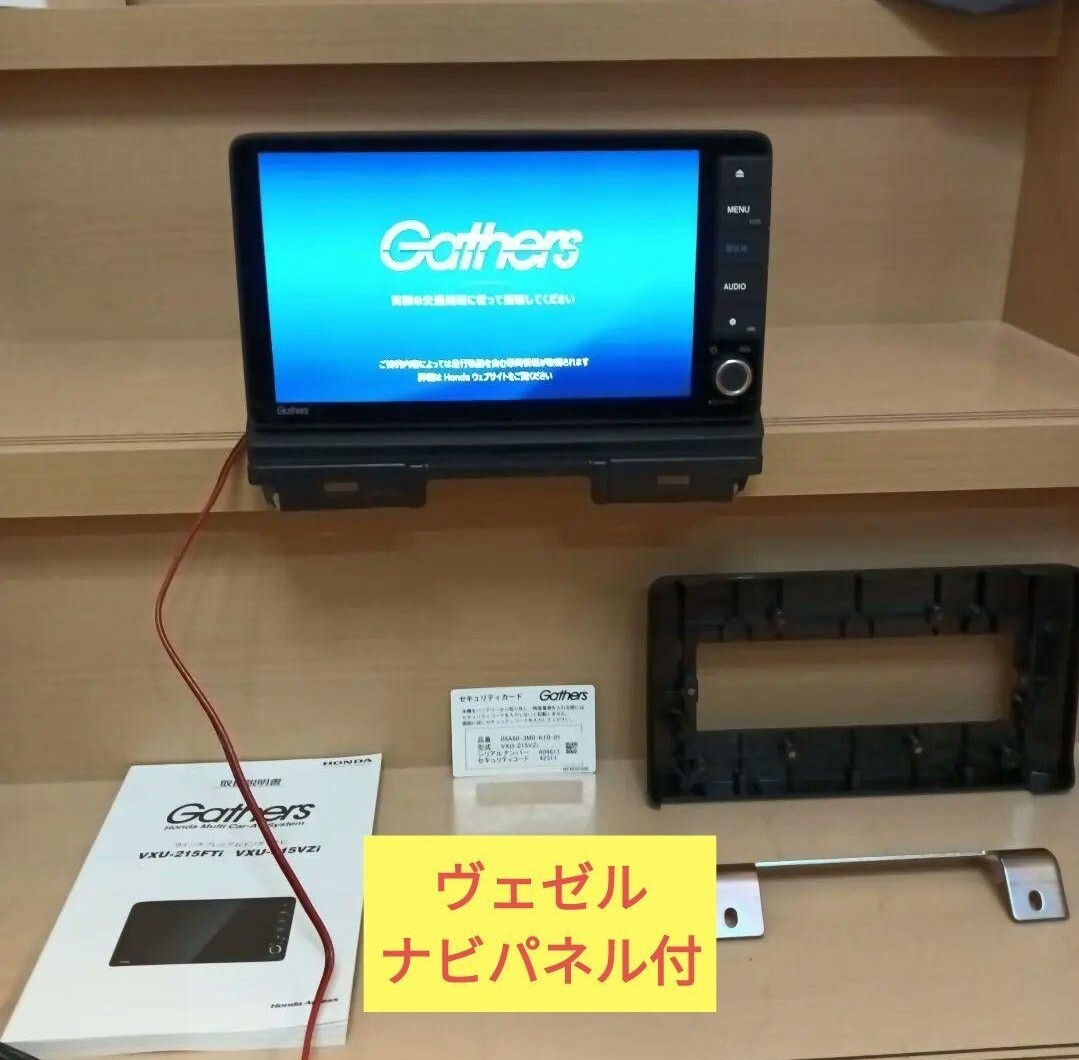 ホンダ純正OP RC1 オデッセイ NVF-8738ZH インターナビ カーナビ ナビ