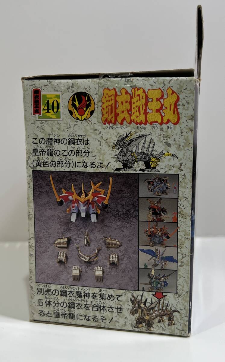 中古】完全転生 DX スーパーグランゾート 組済 タカラ 当時物