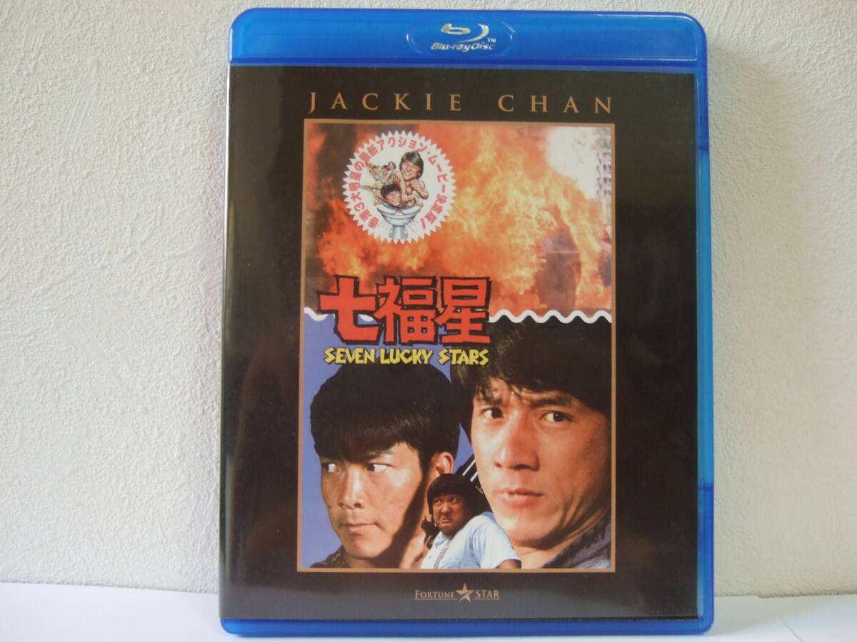 ジャッキー・チェン サモ・ハン・キンポー ユン・ピョウ主演 