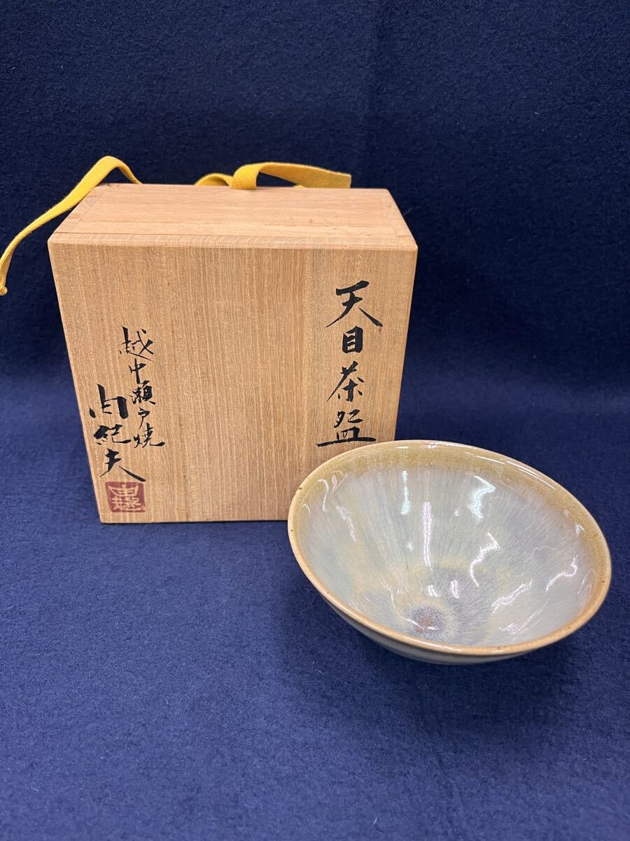 越中瀬戸焼　庄楽窯造　茶碗　共箱 越中瀬戸焼 庄楽窯造 茶碗 共箱 越中瀬戸焼 庄楽窯造 茶碗 共箱 越中