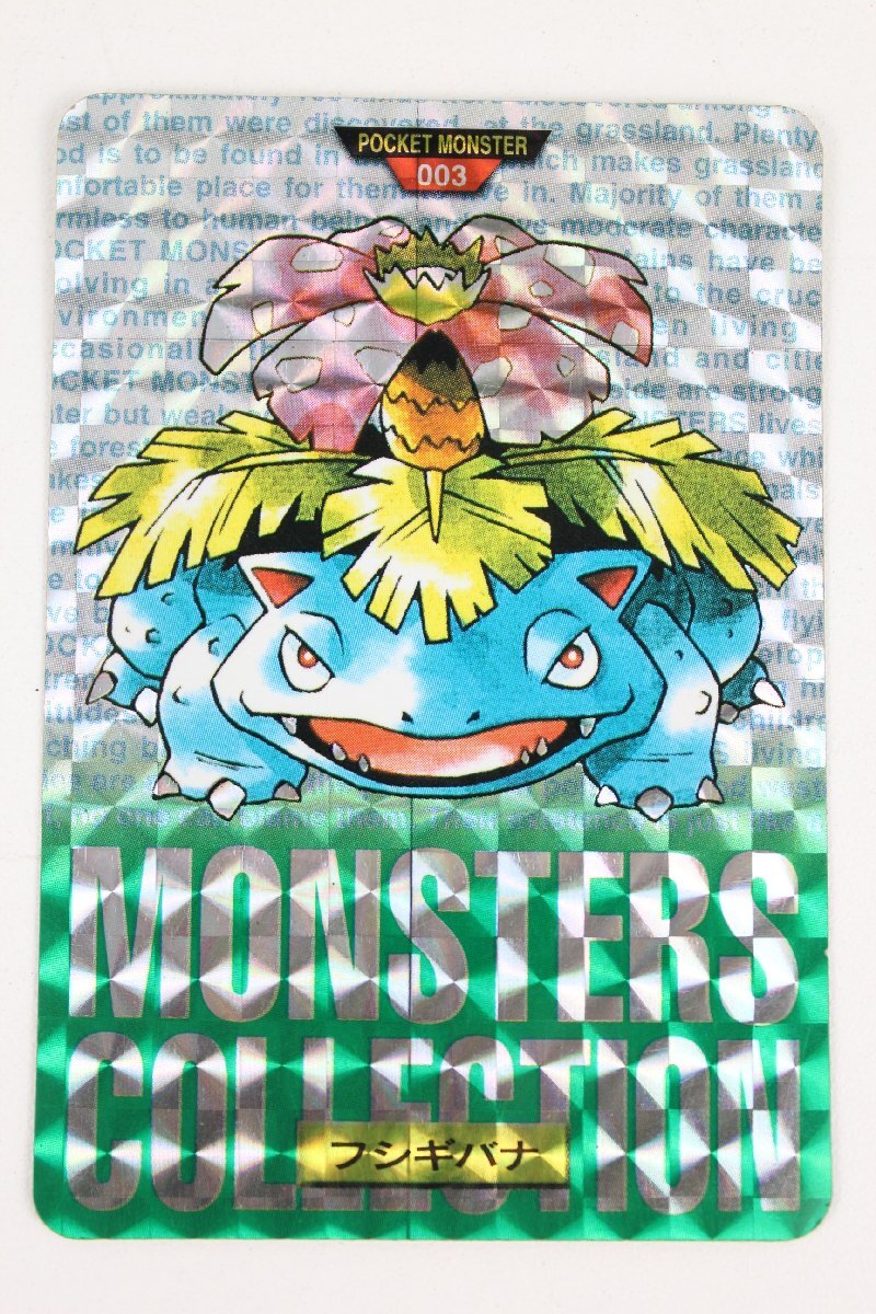 ポケモン カードダス 美品 当時物 ポケモンカード ポケモンカードダス