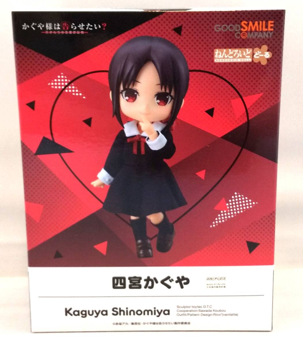 新品】かぐや様は告らせたい～天才たちの恋愛頭脳戦～☆ 新品 ☆藤原