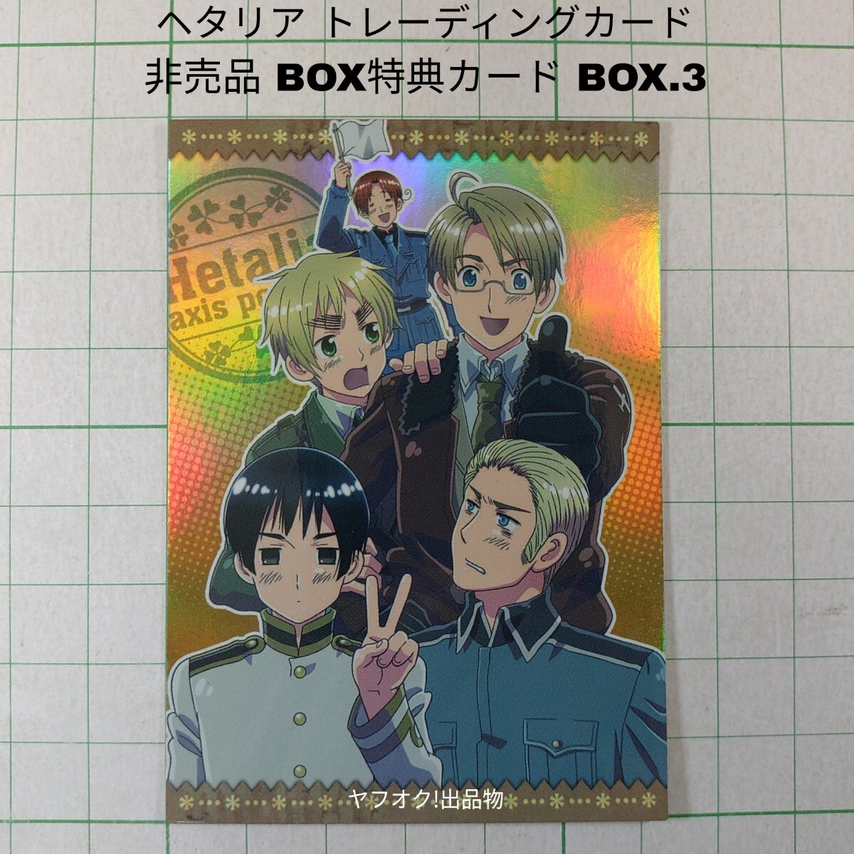 未使用】新品未開封 ヘタリア HETALIA AXIS POWERS ぬいぐるみ ドイツ