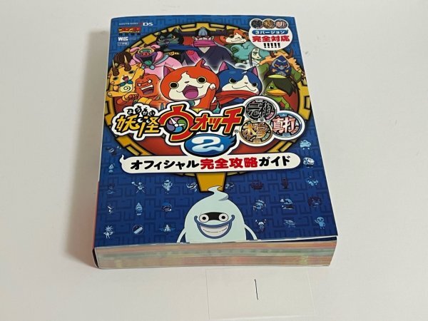 ミ*ん様 妖怪ウォッチ2 真打 ニンテンドー3DS ソフト ニンテンドー3DS用ソフト 妖怪ウォッチ2 真打 LEVEL5 お知らせ｜株式