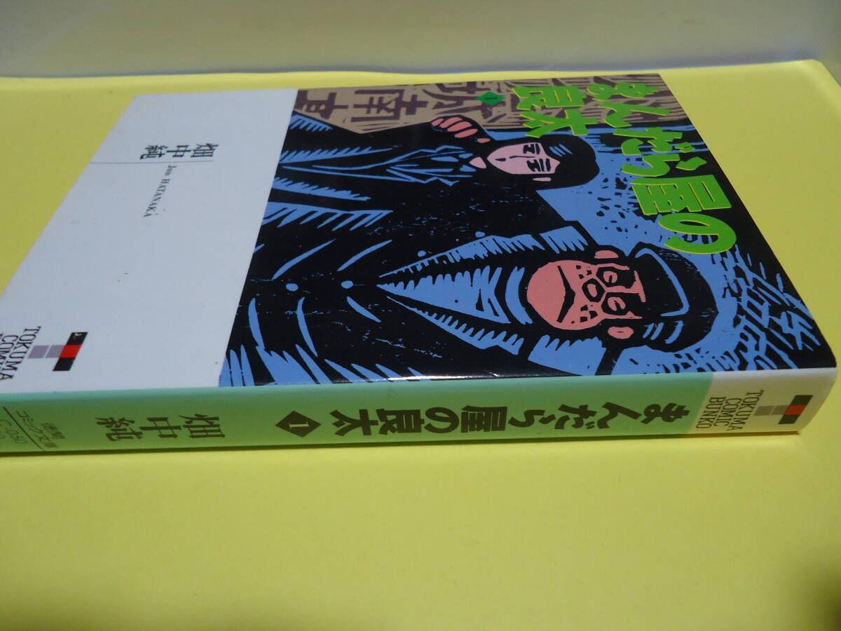 中古】まんだら屋の良太/九鬼谷温泉艶笑騒動譚 (1989)□アニメ映画の