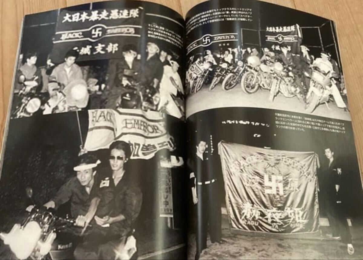チャンプロード1992年2月号52号』神奈川車高短倶楽部・湘南連合綾瀬