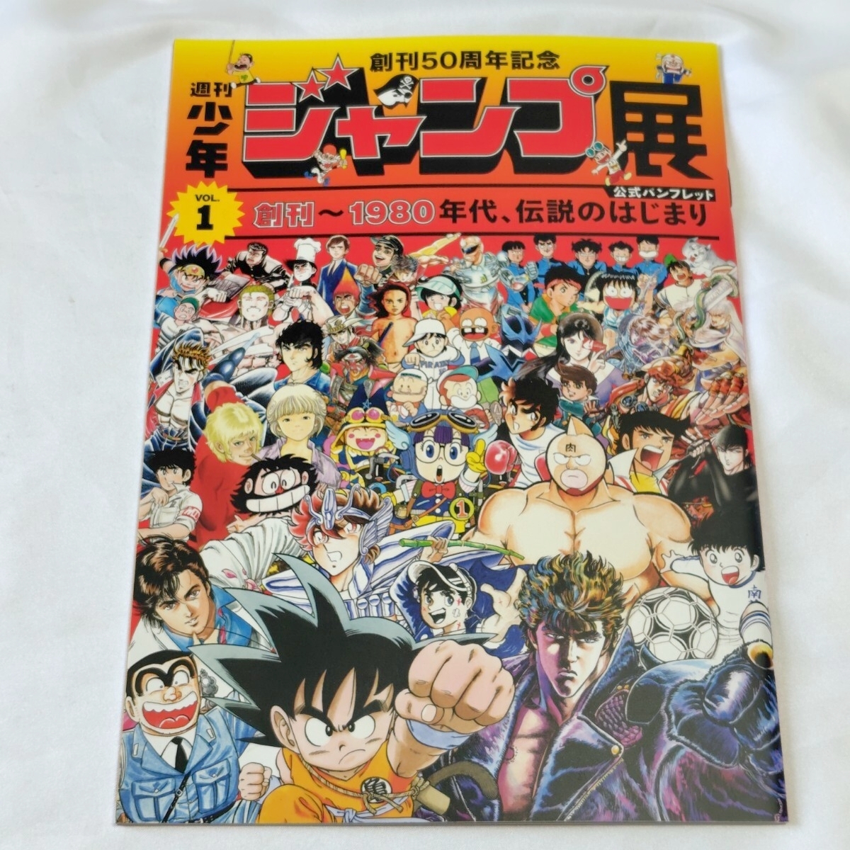 北斗の拳 劇場版テレビアニメ映画パンフレットプログラム昭和61年1986