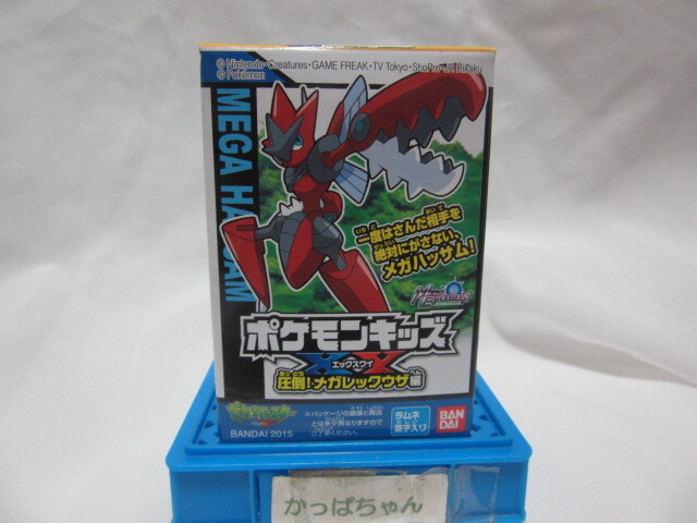 ポケモンキッズ 指人形 メガシンカ メガレックウザ・他 20体セット の